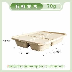 CH-B05 Five Compartment Lunch Box with Lid