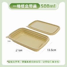 FH-B500 Single Compartment Lunch Box with Lid