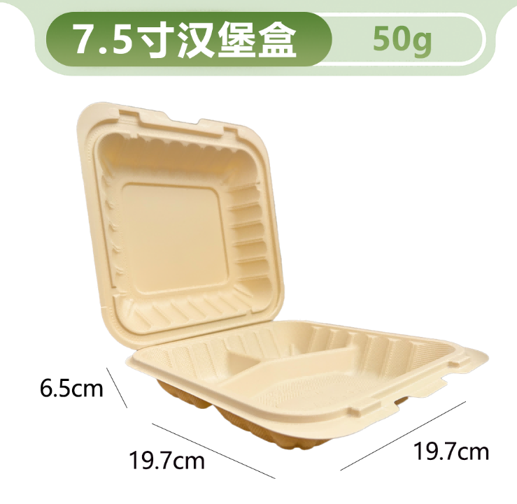 HB-B0705 7.5 Inch Burger Box