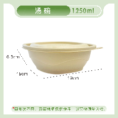 TW-B1250 Soup Bowl