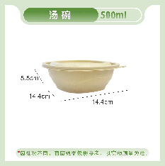 TW-B500 Soup Bowl